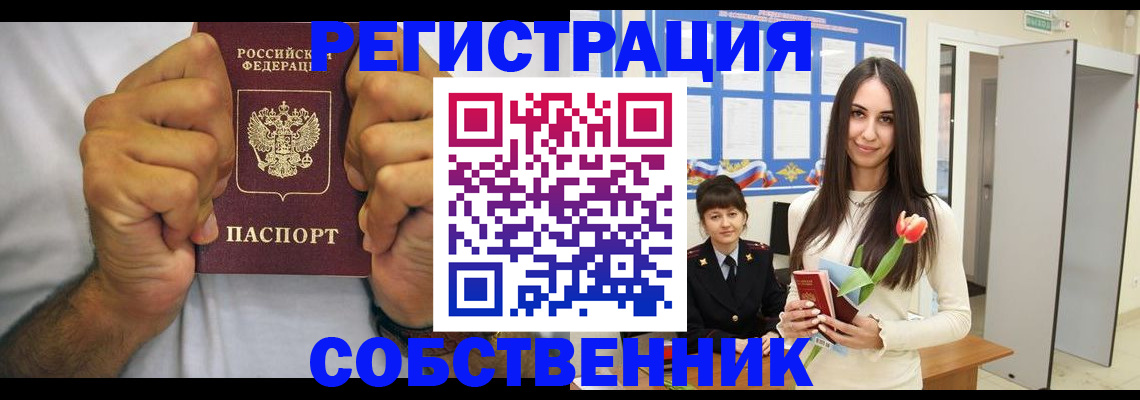 найти адрес прописки в Новопавловске