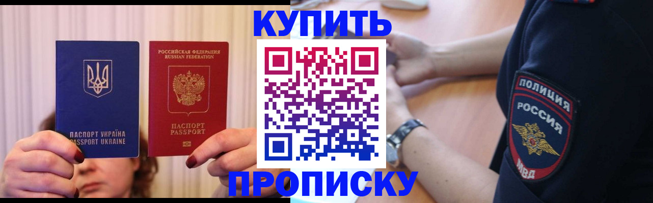 прописка для кредита в Новопавловске