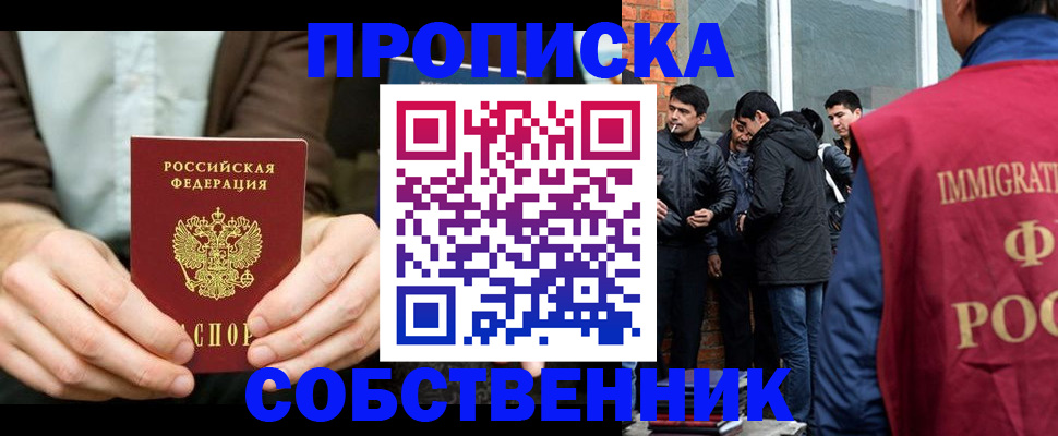временная регистрация гарантия в Новопавловске