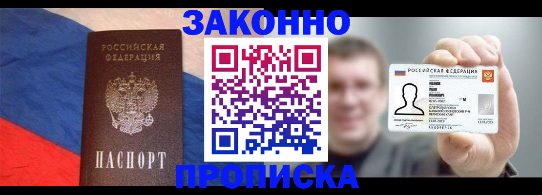 временная регистрация в квартире в Новопавловске