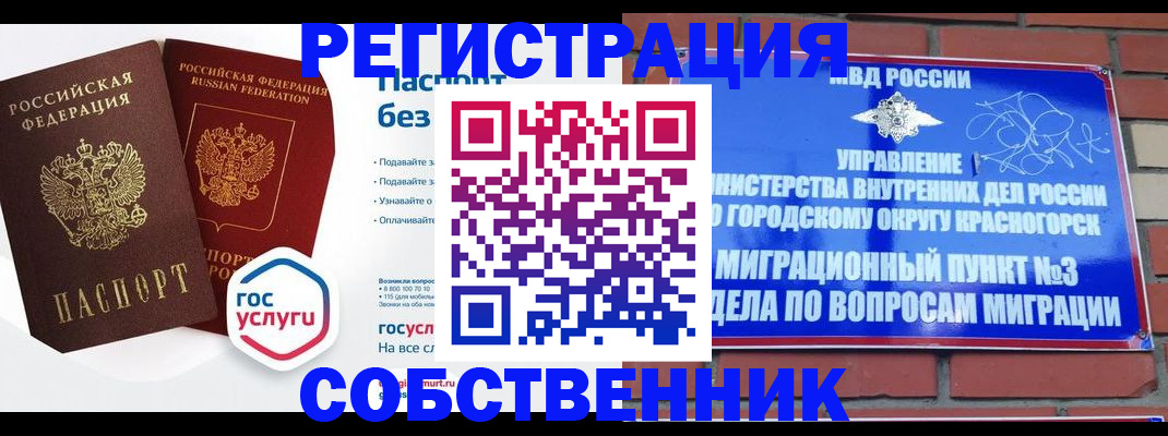 временная регистрация для школы в Новопавловске