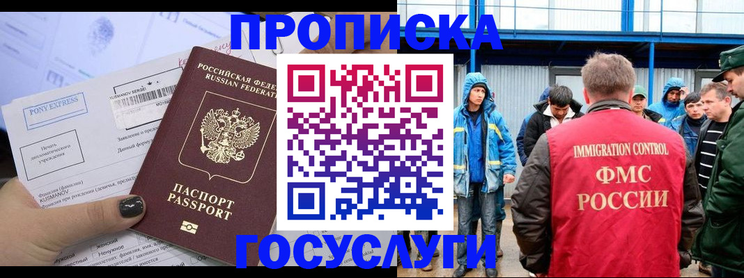 временная регистрация собственник в Новопавловске
