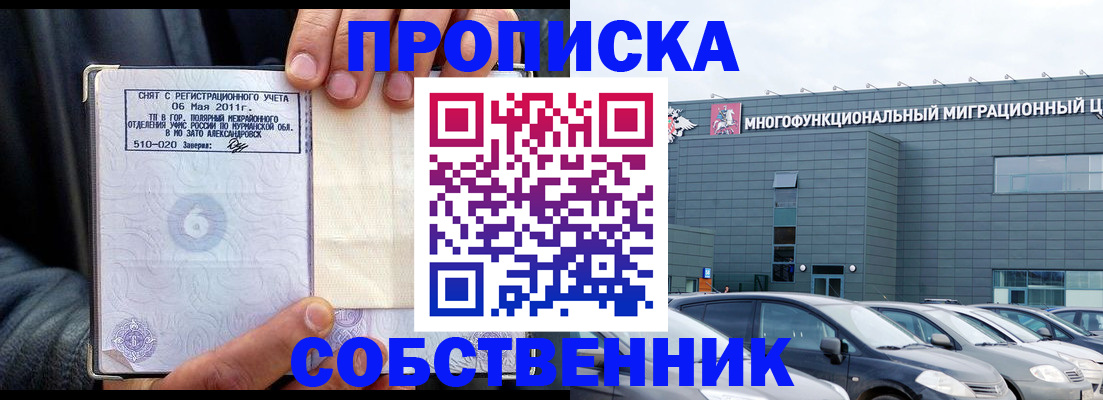 временная регистрация 2025 в Новопавловске